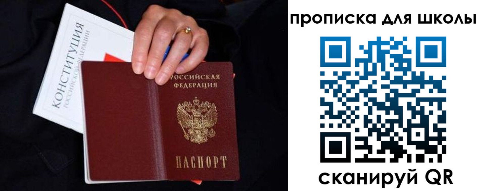 временная регистрация надежно в Анапе