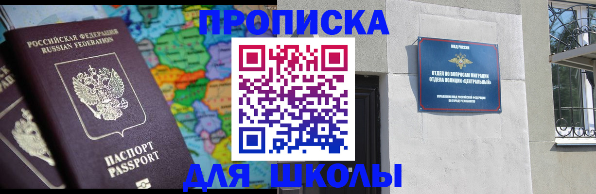 временная регистрация купить в Анапе