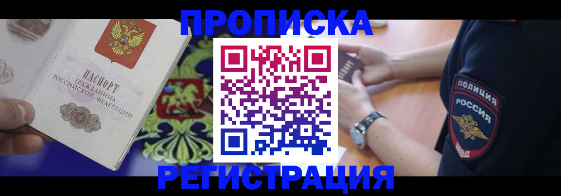 регистрация в Анапе