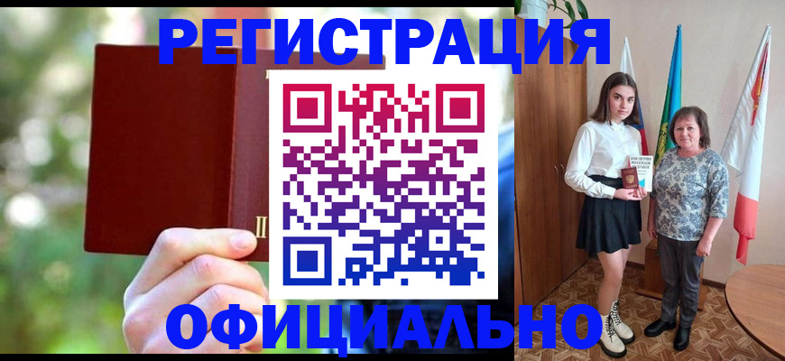 прописка в квартире в Анапе